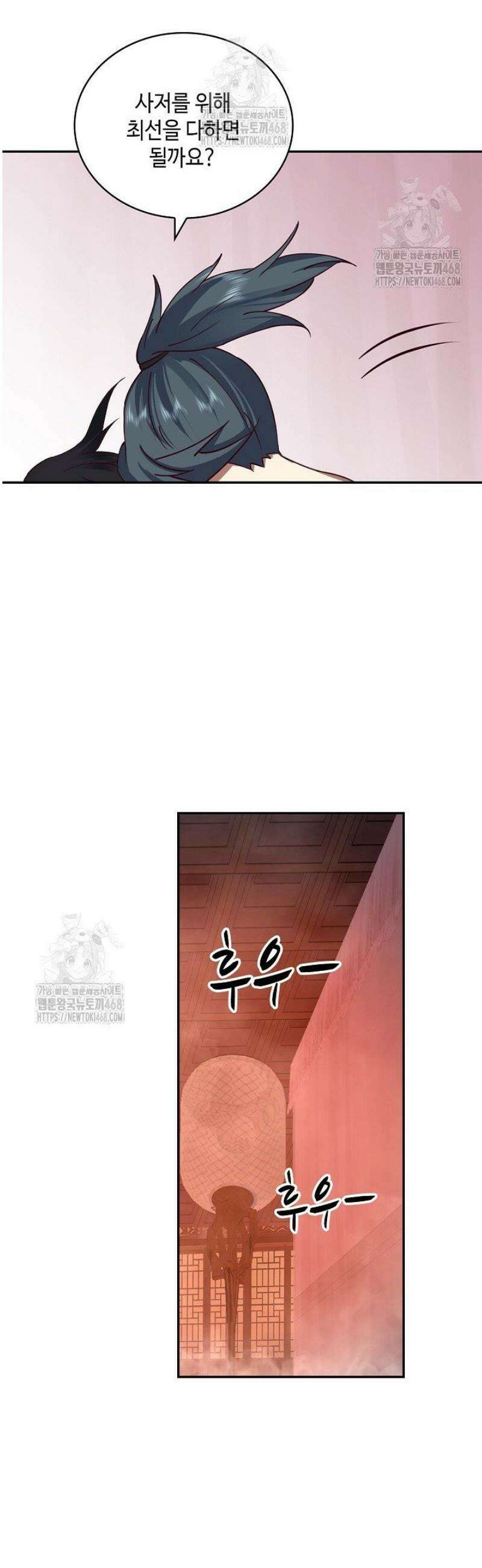 무련전봉 1680화 15