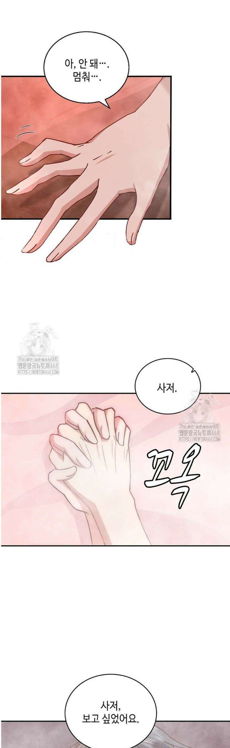 무련전봉 1680화 16