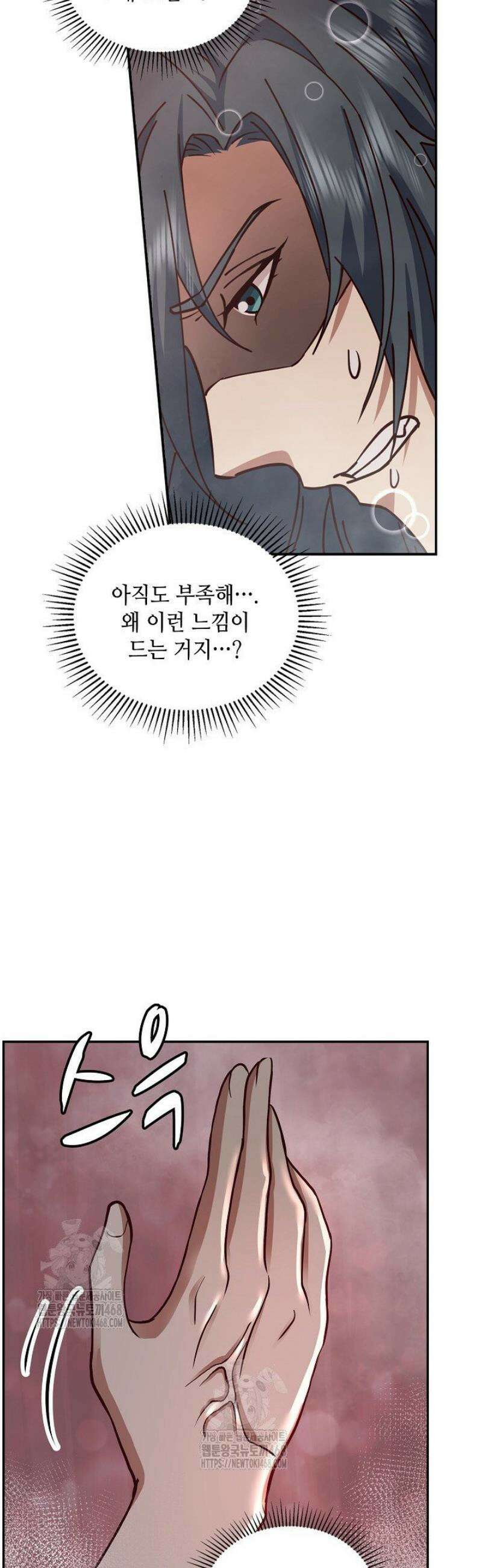 무련전봉 1680화 18