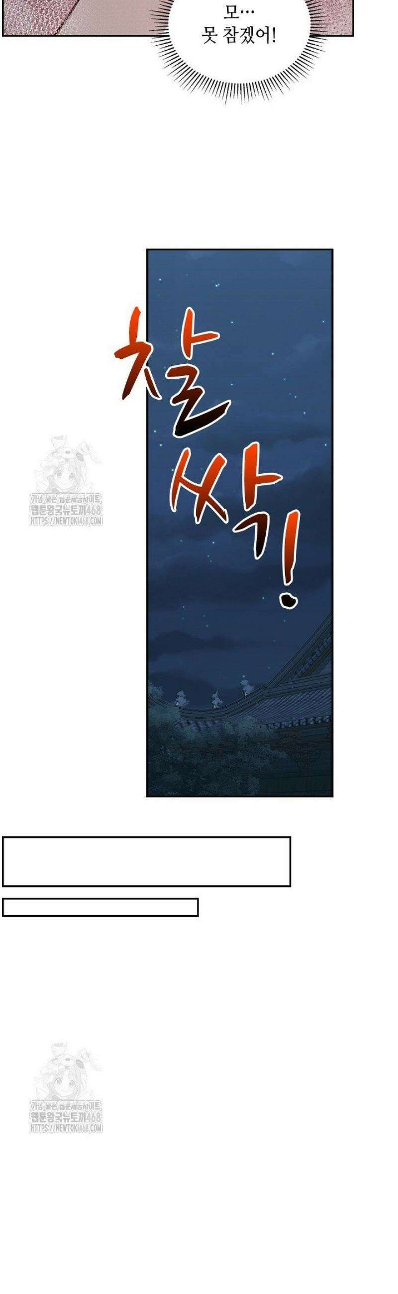 무련전봉 1680화 19