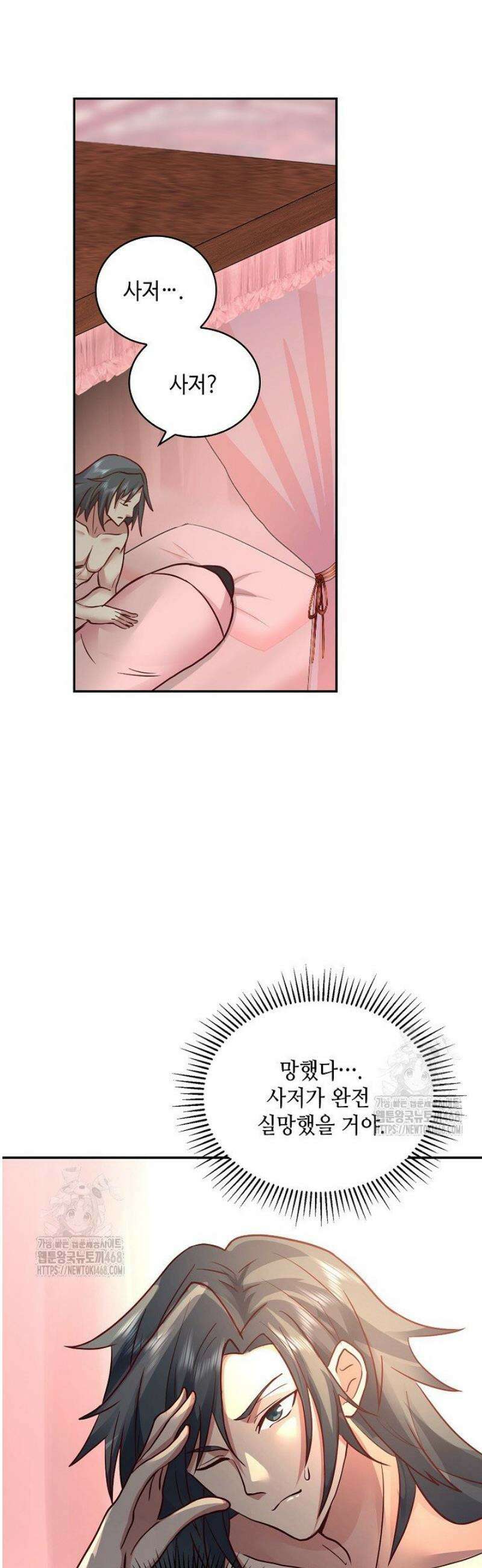 무련전봉 1680화 20