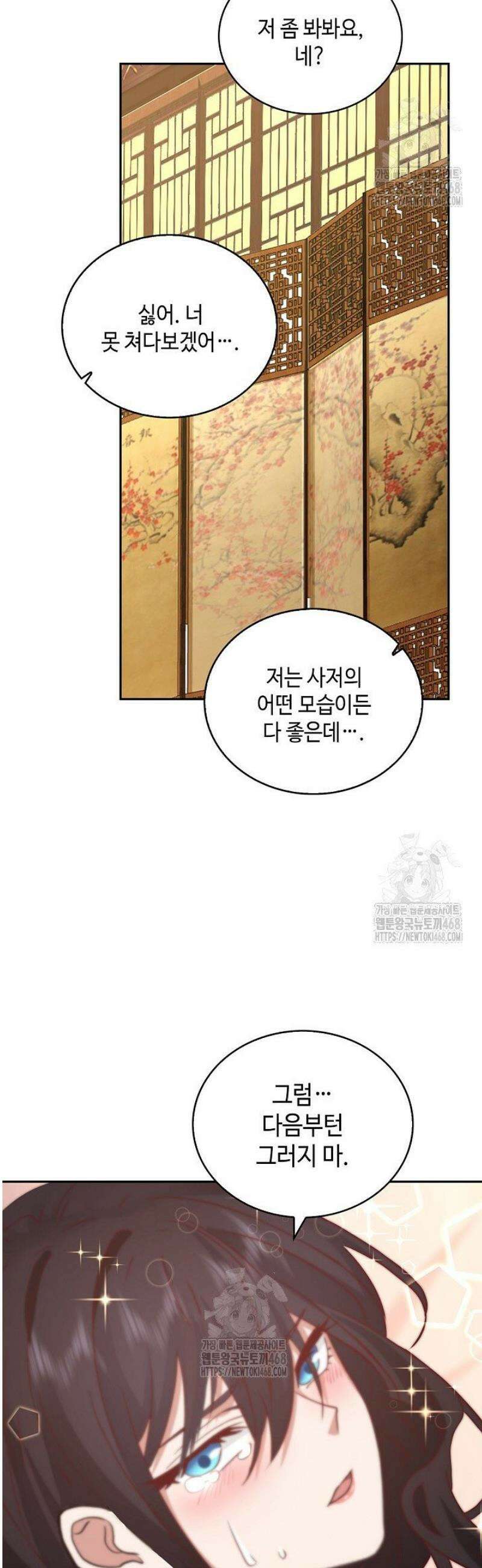 무련전봉 1680화 22