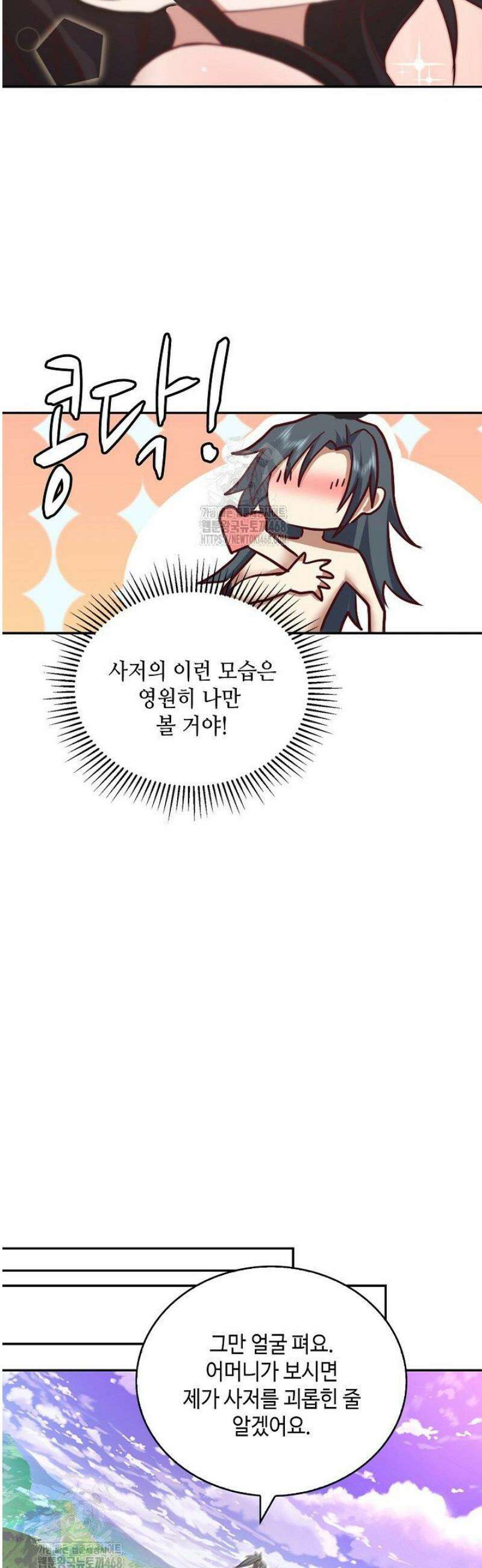 무련전봉 1680화 23