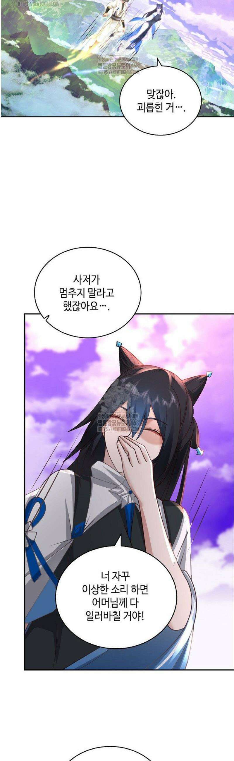 무련전봉 1680화 24