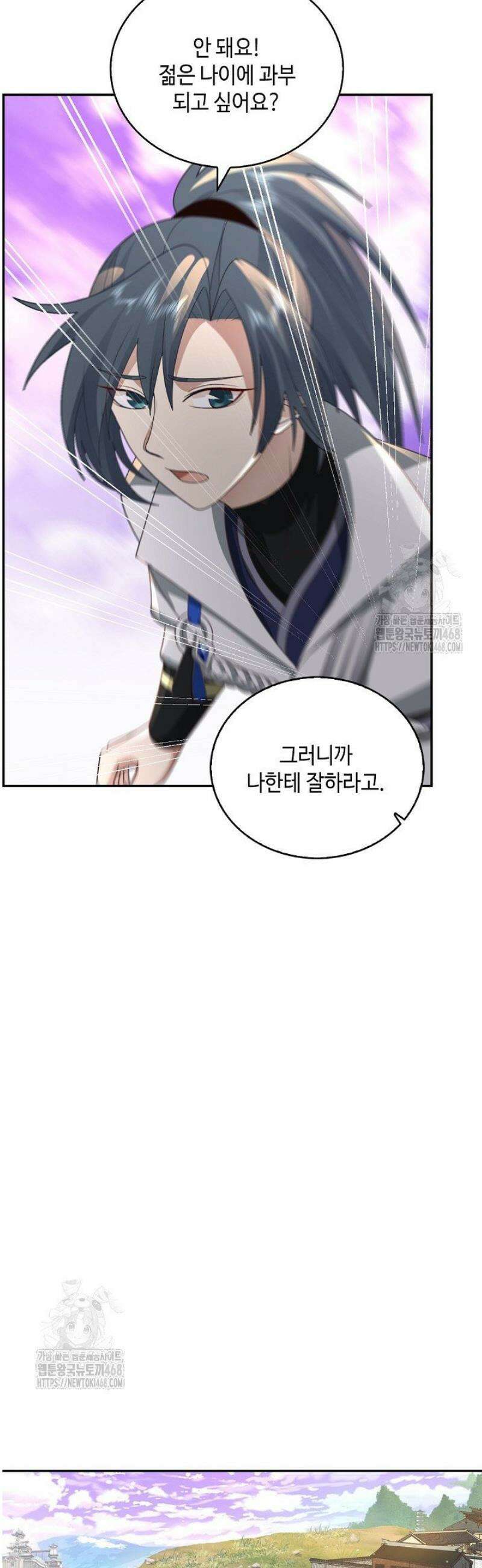 무련전봉 1680화 25