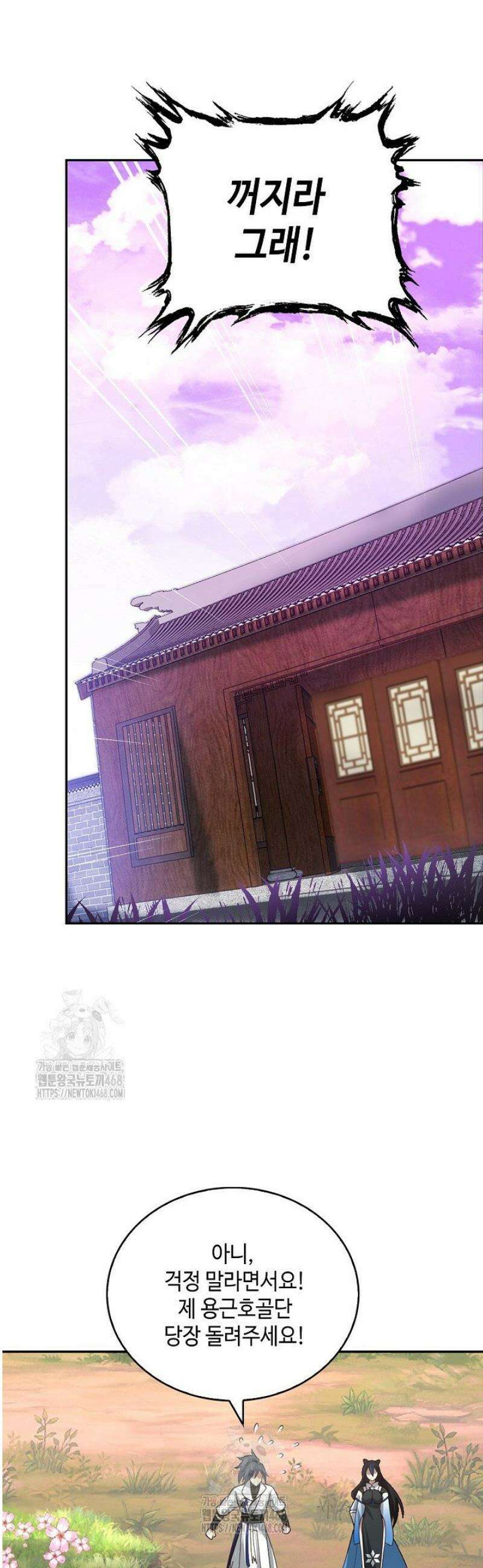 무련전봉 1680화 28