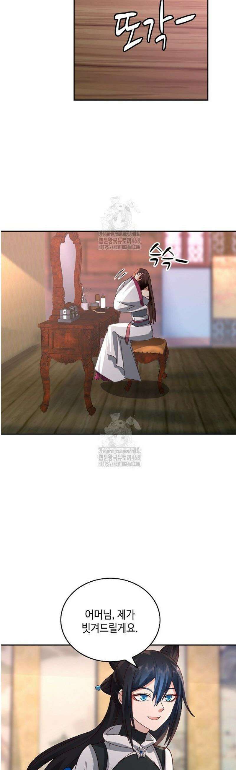 무련전봉 1680화 31
