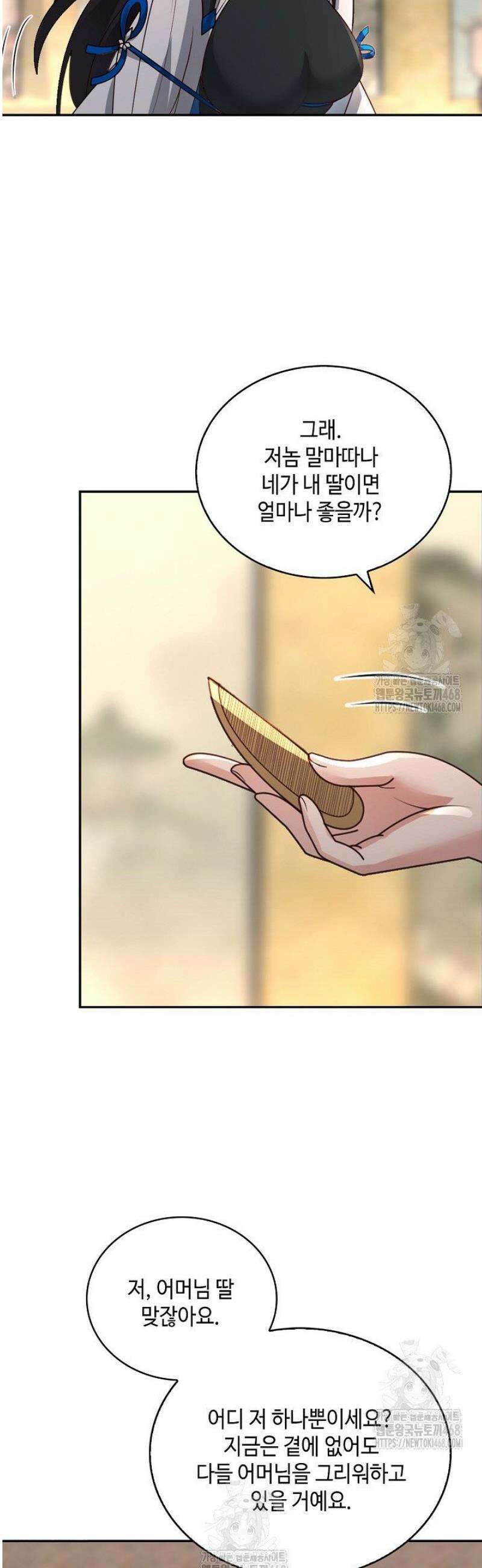 무련전봉 1680화 32