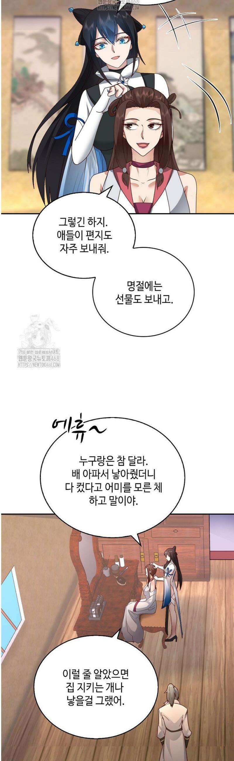 무련전봉 1680화 33