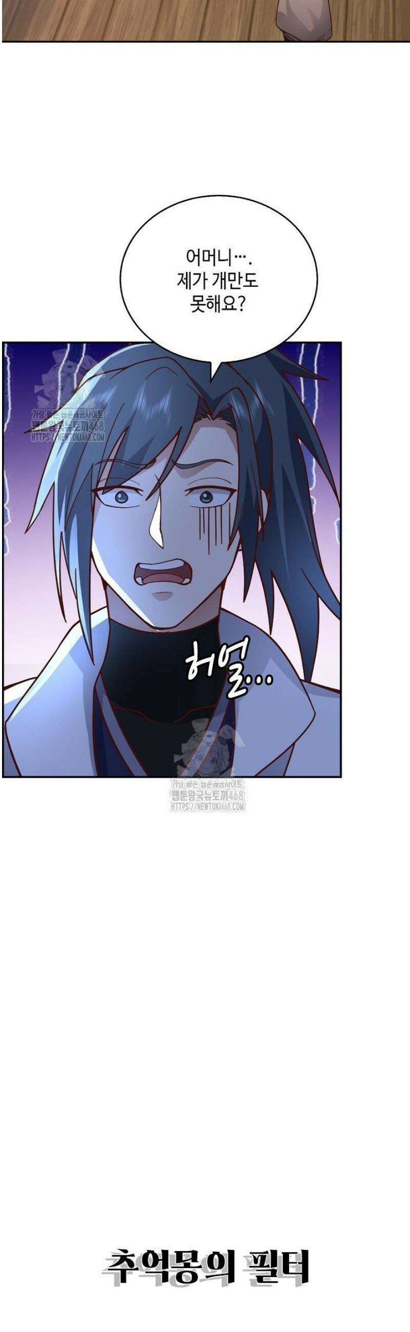 무련전봉 1680화 34