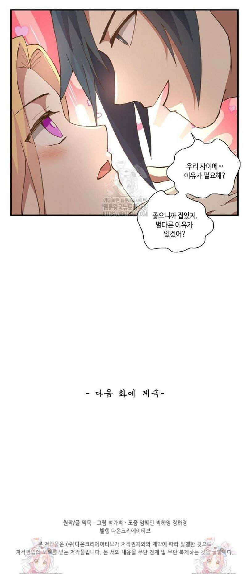 무련전봉 1680화 35