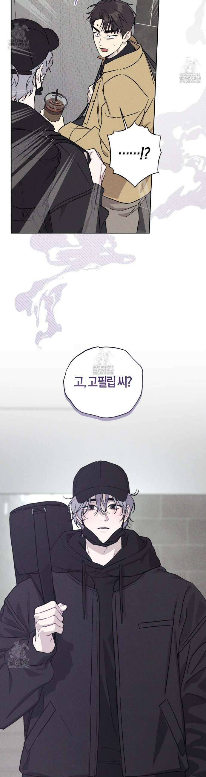 내 집에서 나가! 2화 2