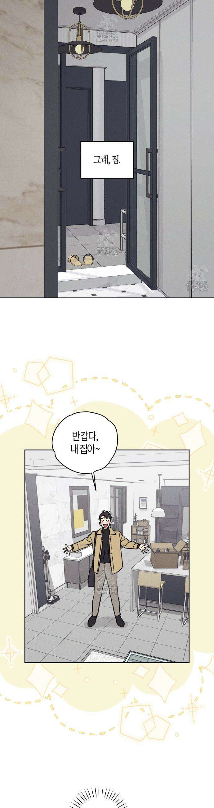 내 집에서 나가! 2화 11