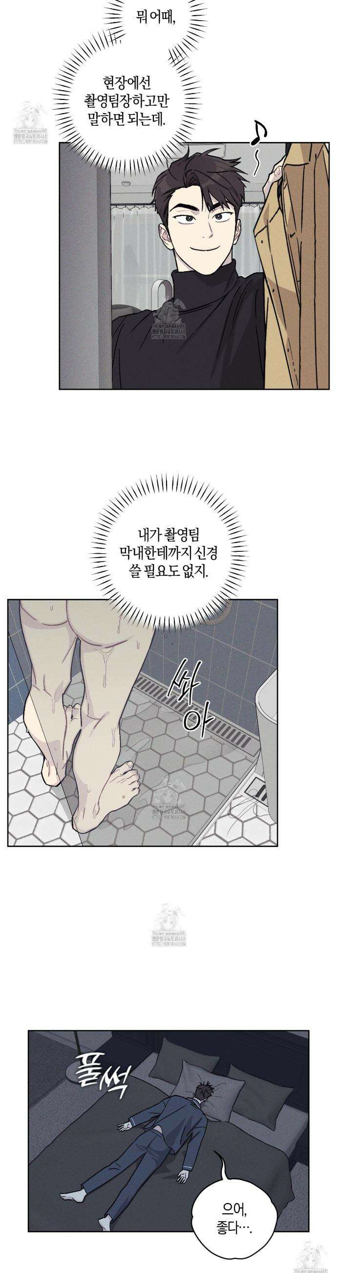 내 집에서 나가! 2화 12