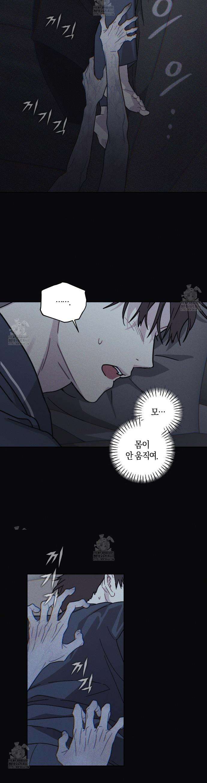내 집에서 나가! 2화 15