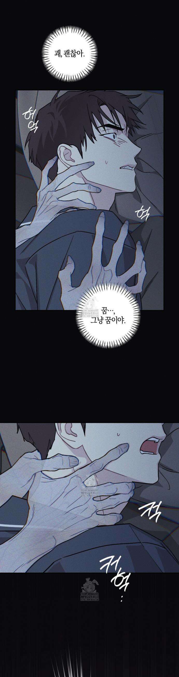 내 집에서 나가! 2화 16