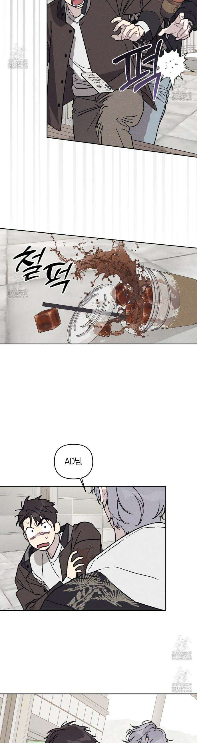 내 집에서 나가! 2화 27