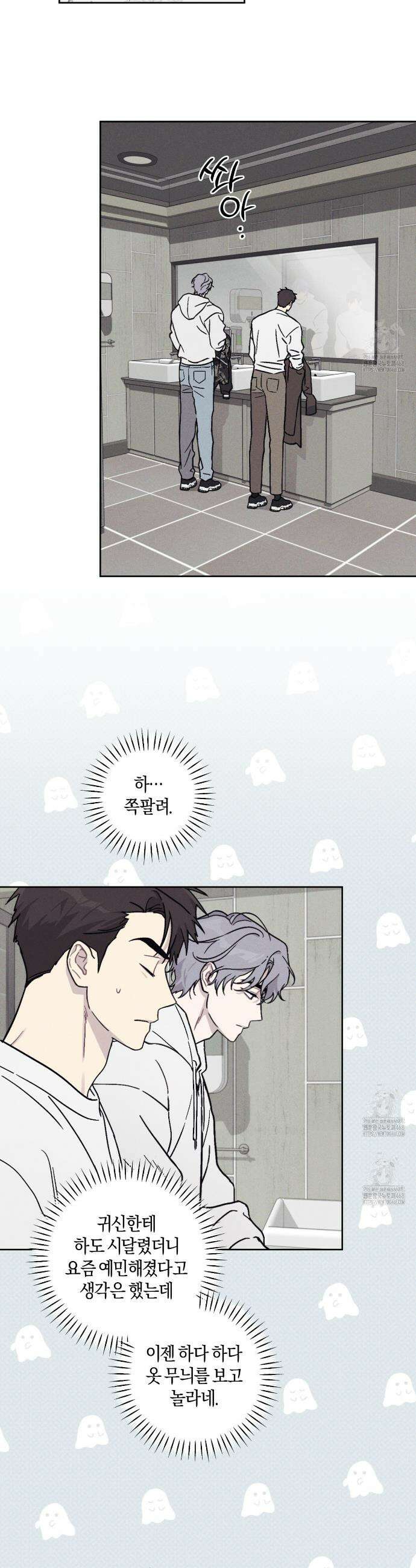 내 집에서 나가! 2화 29