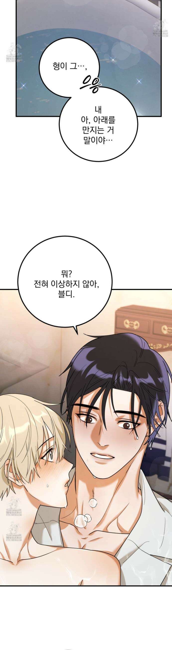웨스터마크 효과 2화 5