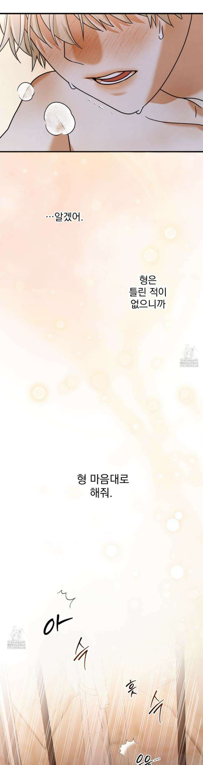 웨스터마크 효과 2화 9