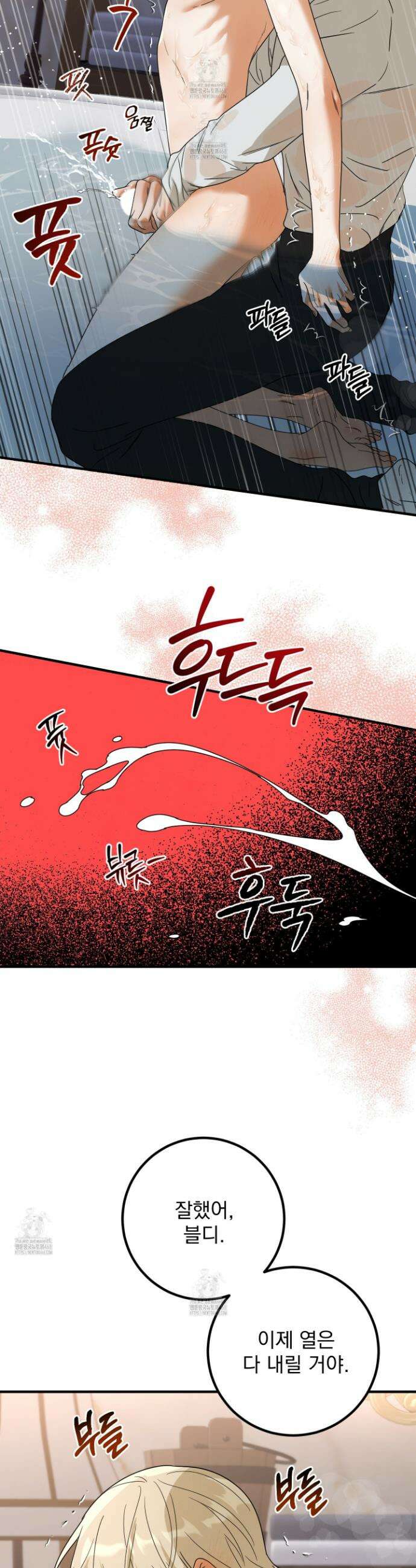 웨스터마크 효과 2화 19