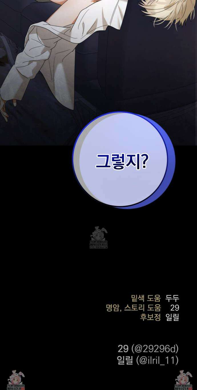 웨스터마크 효과 2화 39