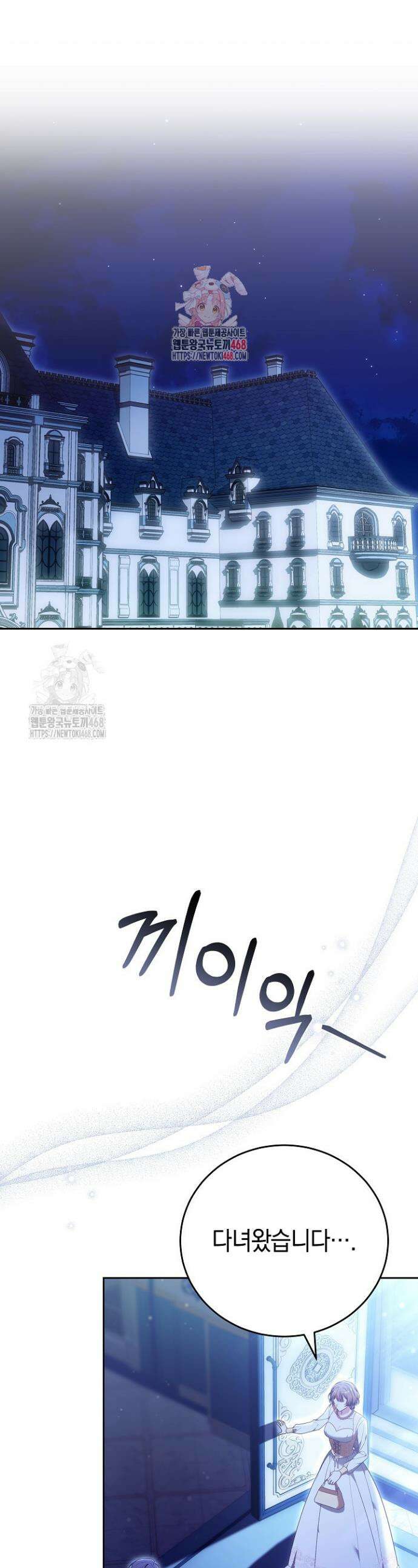 101번째 고백 6화 1