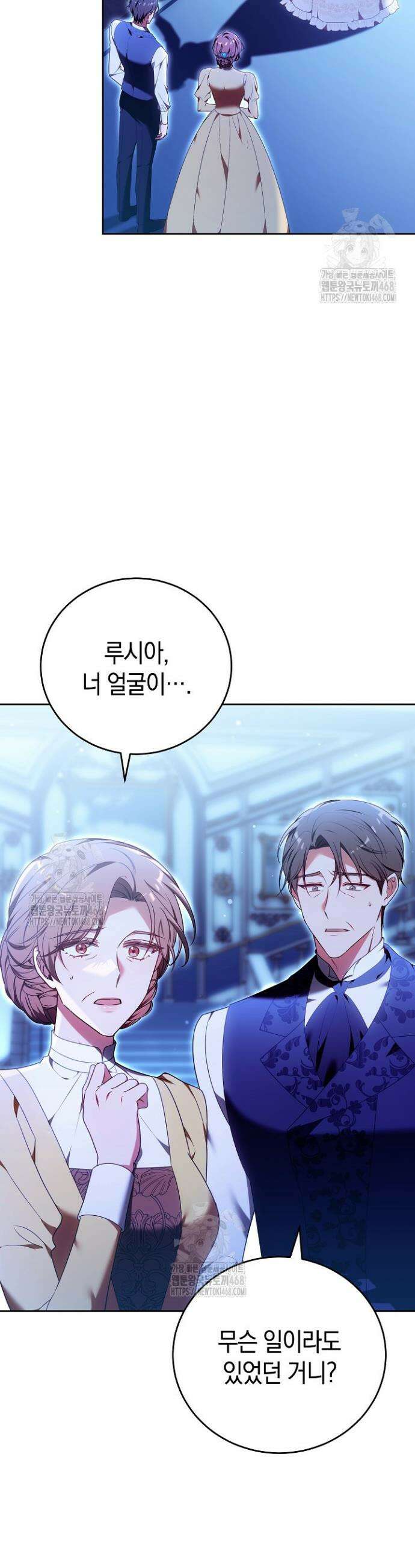 101번째 고백 6화 2