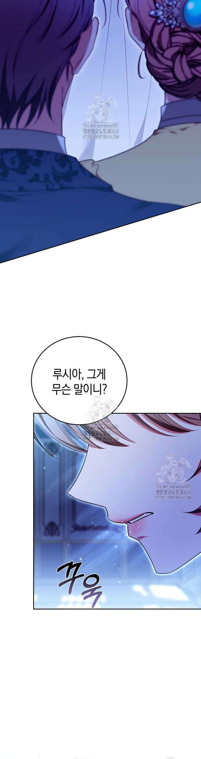 101번째 고백 6화 4