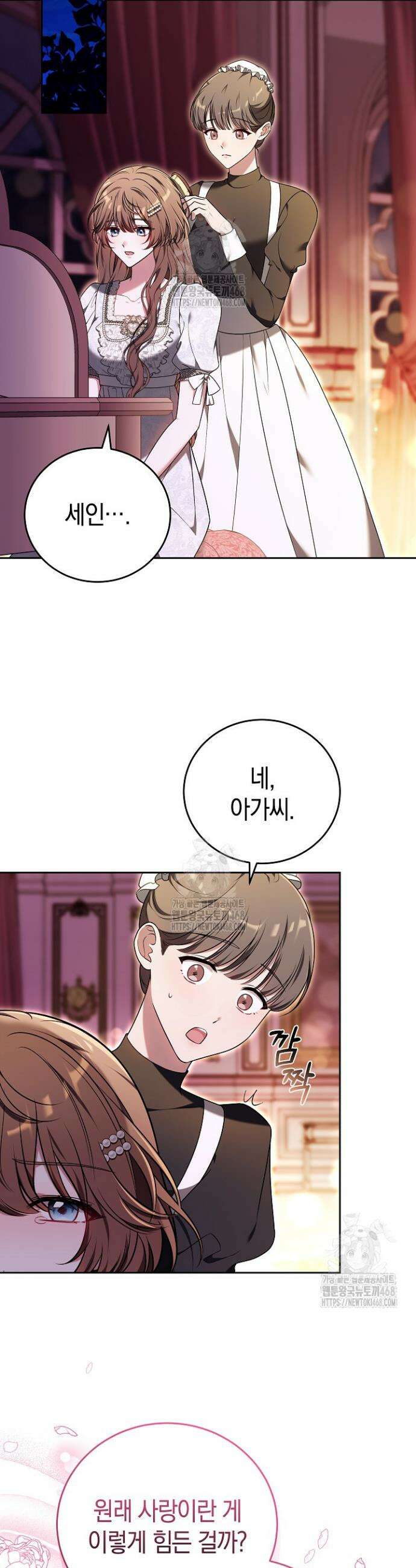 101번째 고백 6화 9
