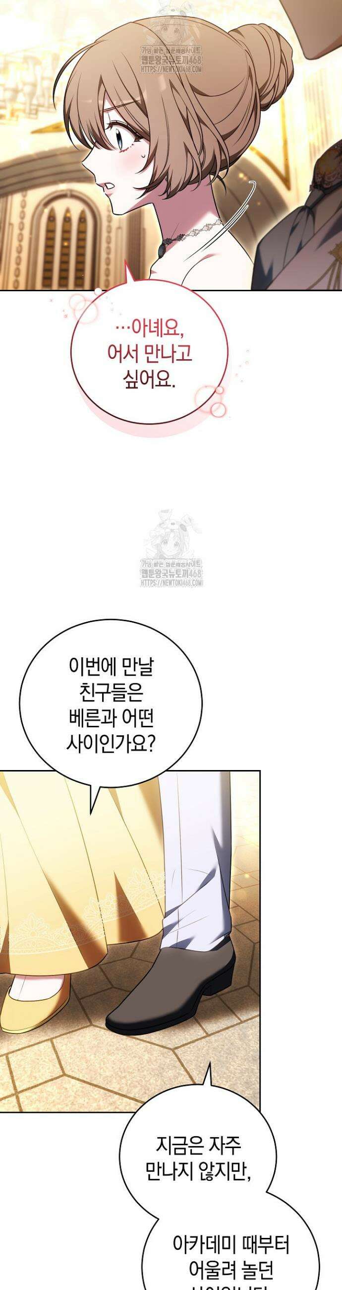 101번째 고백 10화 5