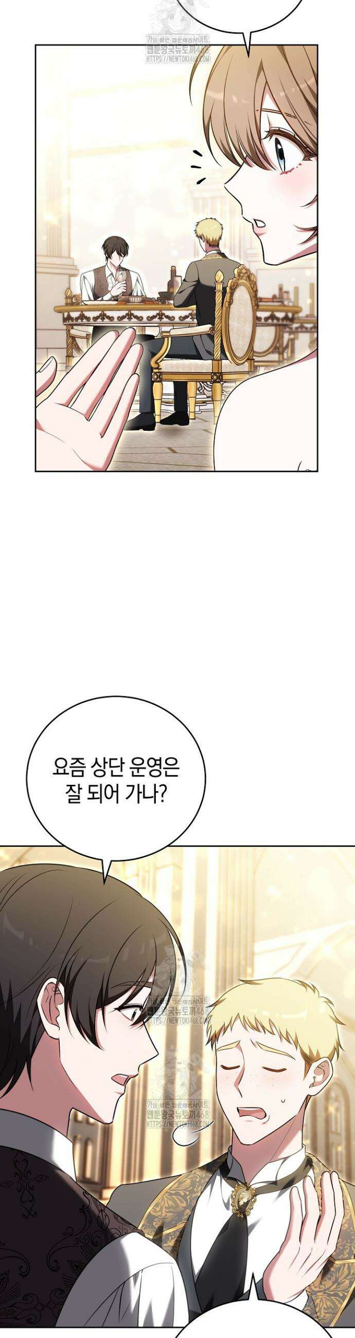 101번째 고백 10화 7