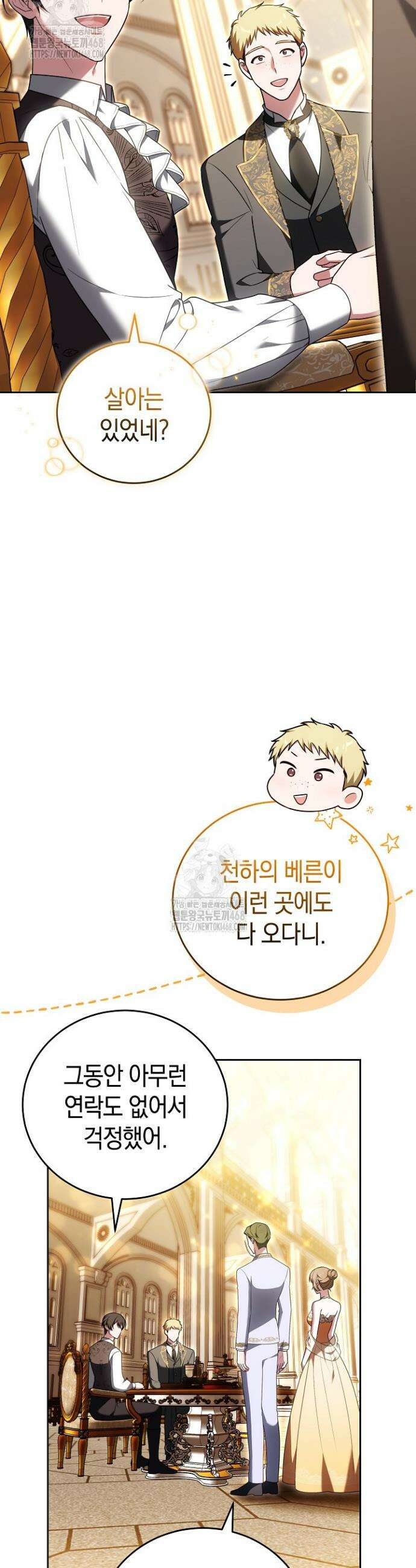 101번째 고백 10화 9