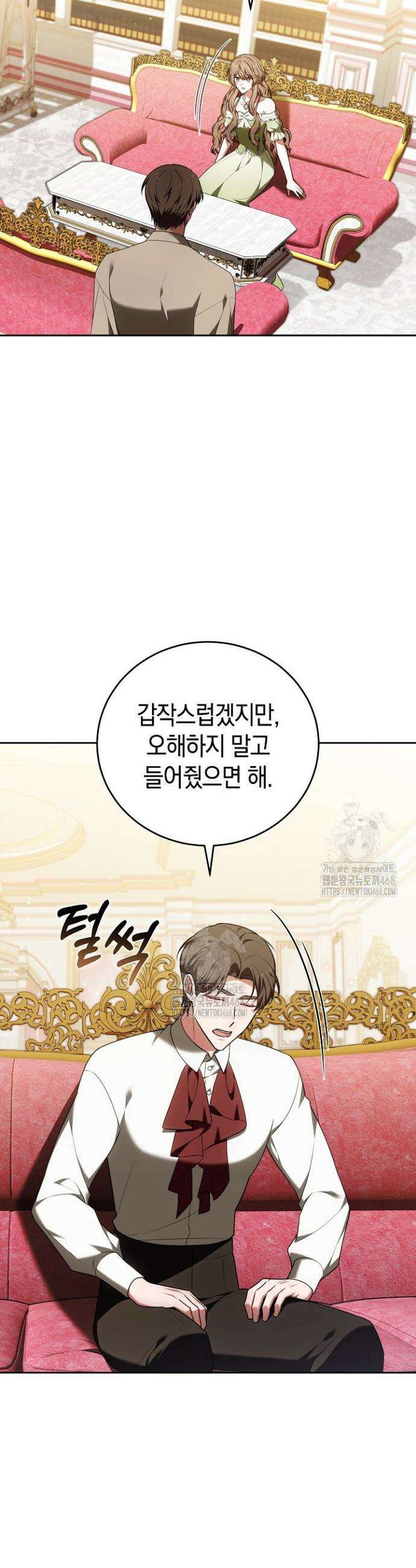 101번째 고백 20화 6