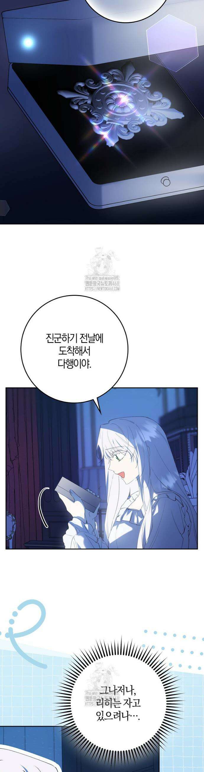 마녀의 아들을 지키는 이유 89화 3
