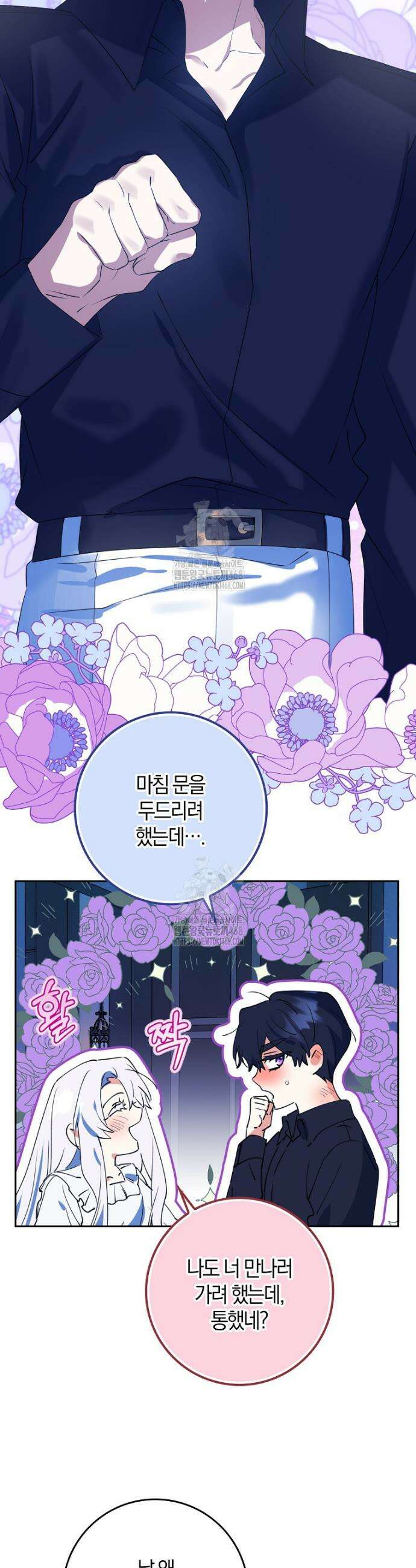마녀의 아들을 지키는 이유 89화 6