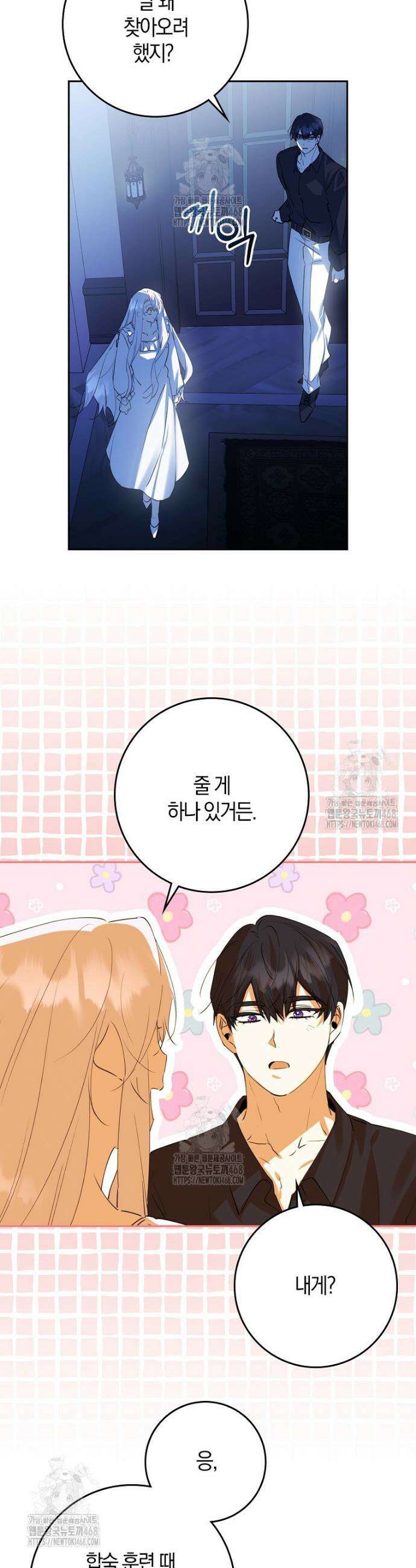 마녀의 아들을 지키는 이유 89화 7