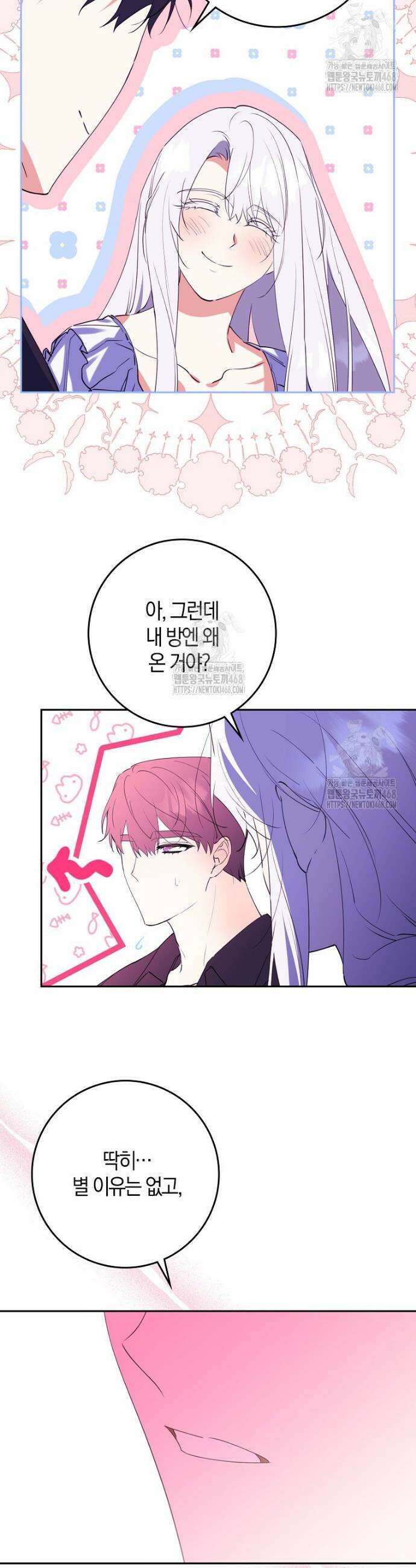 마녀의 아들을 지키는 이유 89화 14