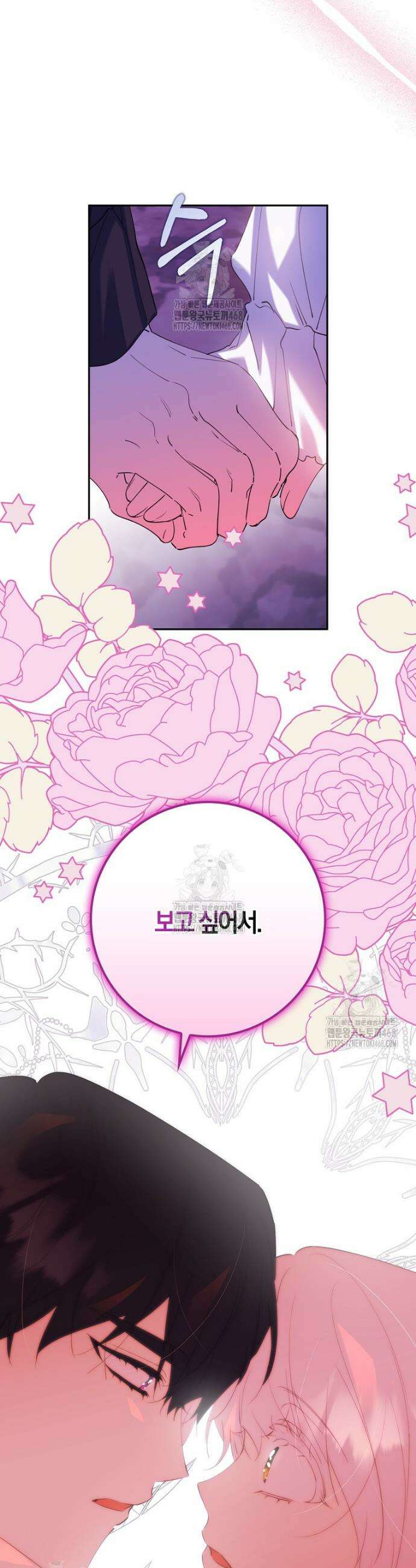 마녀의 아들을 지키는 이유 89화 15