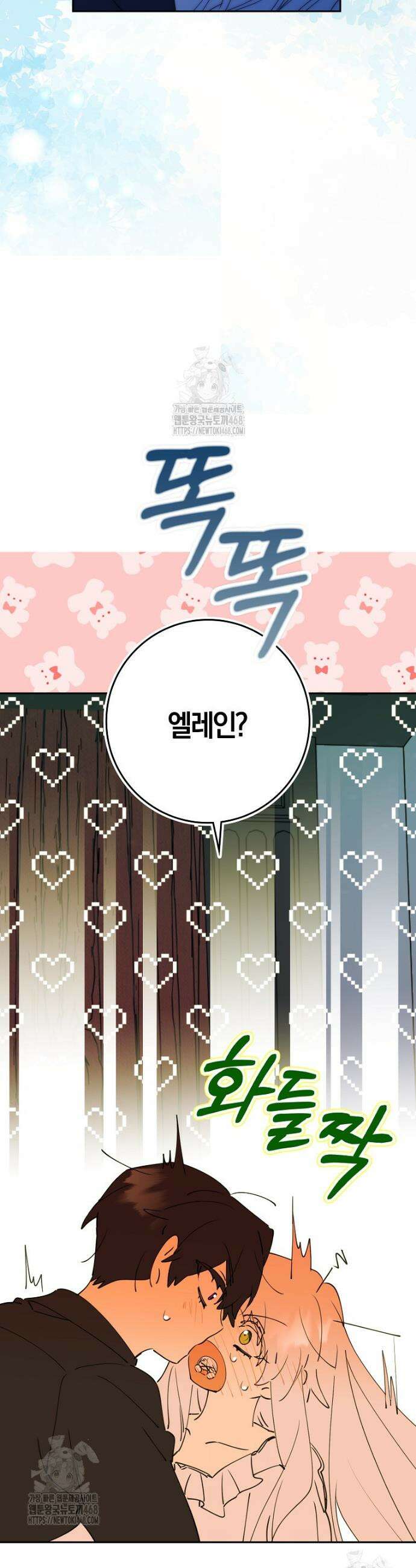 마녀의 아들을 지키는 이유 89화 20