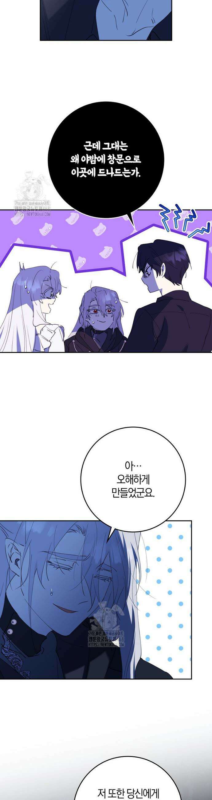 마녀의 아들을 지키는 이유 89화 25