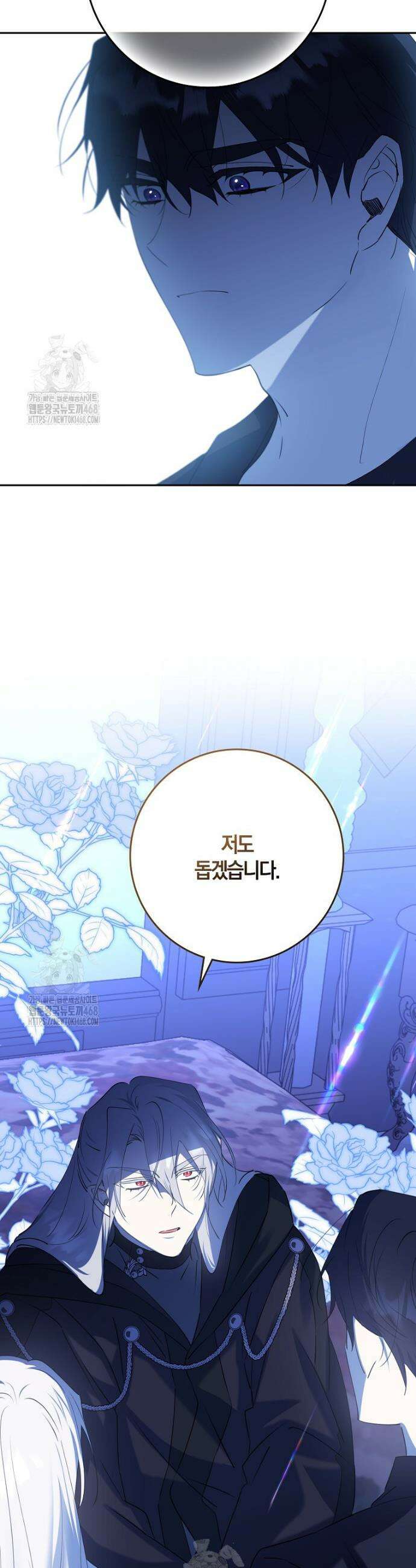 마녀의 아들을 지키는 이유 89화 28
