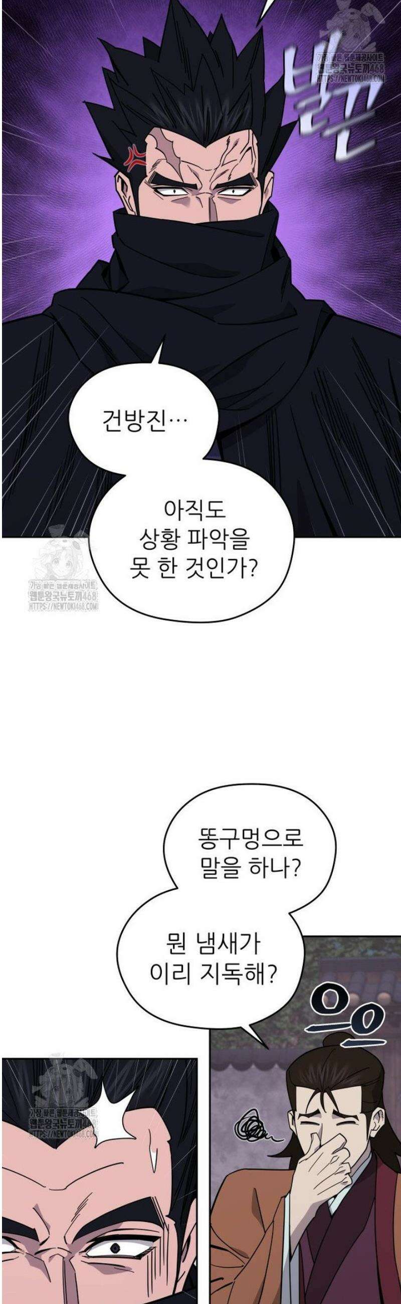 신마의선 37화 5