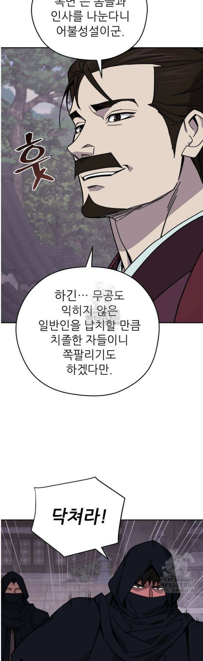 신마의선 37화 7
