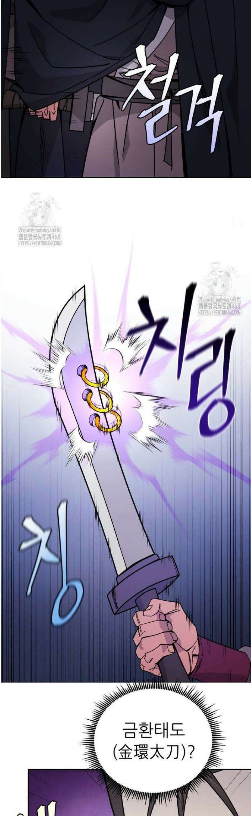 신마의선 37화 8