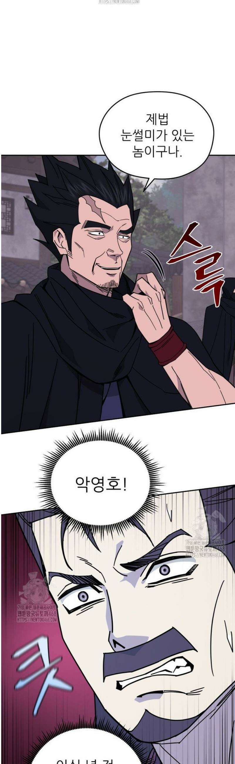 신마의선 37화 10