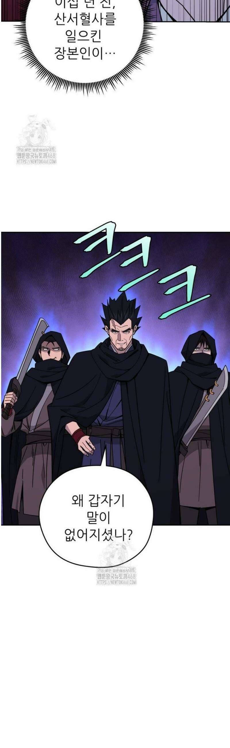 신마의선 37화 11