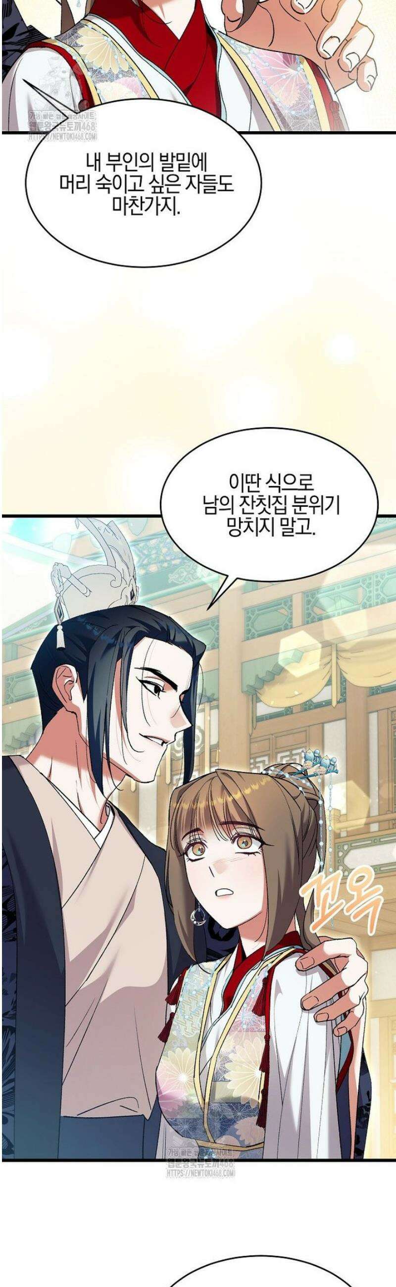 새비지 캐슬 80화 5