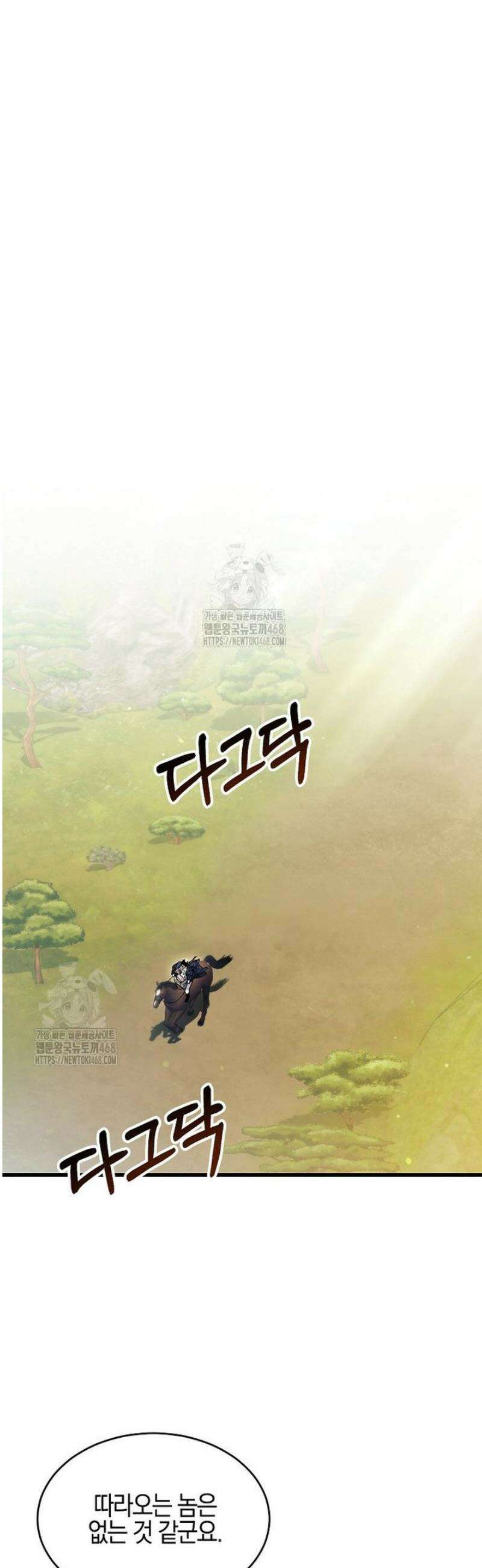 새비지 캐슬 80화 12