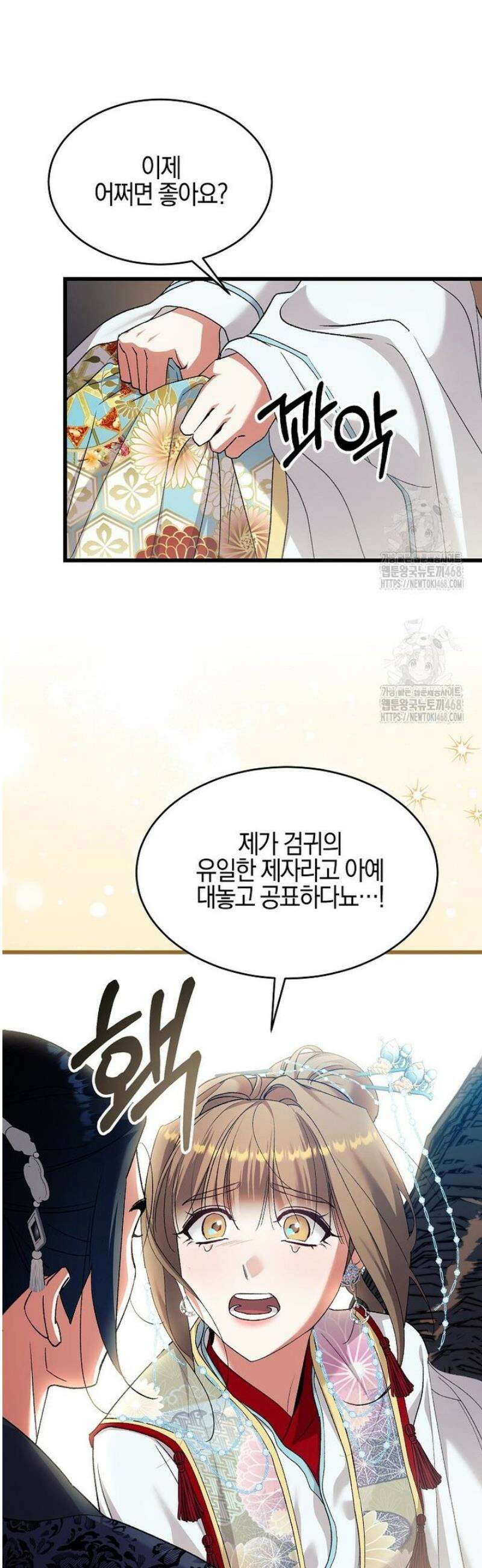 새비지 캐슬 80화 14